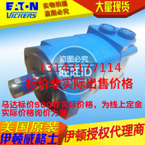 ETN Eaton 604-4145 2K-195 hydraulic motor cycloid motor sweeper straight drive motor