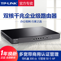 TP-LINK Gigabit Router TL-ER3220G Wired Multi-wan Enterprise Dual-core High-speed Broadband Rack Office Business Enterprise Networking AC Management AP Controller tpli