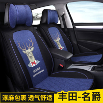 Toyota to a dazzling suite of like-dazzling Yizawa full bag Four Seasons General car decorated with a 3zshs car cushion
