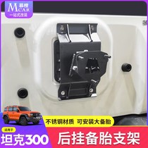 Special TANK tank 300 spare tire frame modified rear license plate rack Hanging AT Tire Hub Bay Cross Country Retrofit