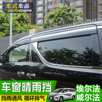 Application 15 -21 TOYOTA ERFA FINE RAIN SHIELD ALPHA ALPHARD WILFA WINDOWS RAIN BROW RETROFIT