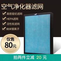 Adapt Obos air purifier filter filter filter core three-in-one strainer in addition to formaldehyde smog Smell Smoke smell