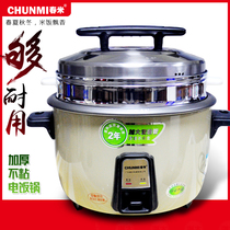 Electric rice cooker large commercial rice cooker large capacity Spring Rice thick non-stick pot inner canteen hotel restaurant
