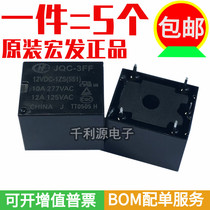 (5 pcs)JQC-3FF-012-1ZS Hongfa relay JQC-3FF-12VDC-1ZS 5-pin conversion