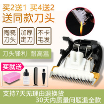Nadu applies to WUTIAN Takeda Q1 Q6 Q11 Q19 666 hair clipper electric clipper ceramic cutter head