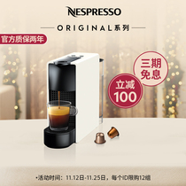 Nespresso Essenza Mini Mini Automatic Import Capsule Coffee Machine