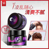 VS Sassoon hair mud wax for men and women stereotype three-dimensional fluffy styling hair cream strong lasting matte hairstyle