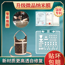 New microcrystalline nano film Suitable for lv duffle postman bag handbag chip bag hardware film LV hardware film