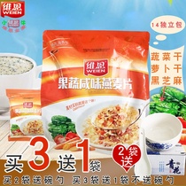 Wayne Mixed Grains Salty fruit and Vegetable nutrition cereal Breakfast drink instant instant oats 520g14 small bags