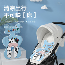 Baby stroller mat baby car Ice Silk mat child safety seat mat breathable seat cushion Universal