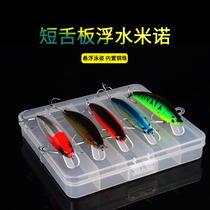 Fishing manifold floating luminol lu ya er far-flung light seawater suspended lu ya ying er Sea bait bass qiao zui kill