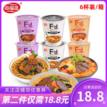 Haifu Sheng private beef noodle 3 flavor combination*6 cups spicy sauerkraut non-fried freeze-dried instant instant noodles
