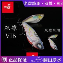 19 New Tiger Lua Shuangxiong Luya bait VIB sequin iron plate bait long-pitched bass Mandarin Fish 2 sets
