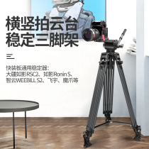 Notaiko professional photography videography carbon fiber tripod horizontal harp hydraulic damping tripod head single anti camera camera tripod short video microfilm shooting slide rail for bird kickstand