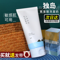 Qingkura Korea ROUNDLAB Dokima Amino Acid Wash Flour of Moisturizing Control Oil Deep Cleaning Students Clean Face Milk