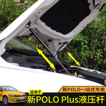 Special Volkswagen New Polo plus Hood hydraulic rod engine cover automatic opening support telescopic modification