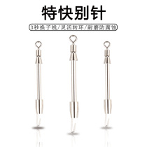 Metal Express Pin Quick Wire Connector Fishing Gear Accessories Lead Leather Seat Quick Pin