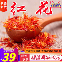 Safflower Xinjiang safflower medicinal bubble foot bath grass red flower 250g