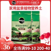 Melotek home gardening nutrient soil bonsai type special matrix soil flower soil potted flower mud ornamental plant soil fertilizer