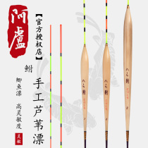 Alu float official Aluyu reed fish drift crucian carp float eye-catching buoy