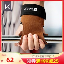 Keep booster belt hard pull fitness gloves pull-up grip male non-slip palm guard wrist bar auxiliary belt female