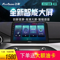 Feige navigation ACE Ford Focus Forres Wing Bo Taurus Car navigation all-in-one smart car machine