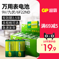 Gpsuper 9V battery 6F22 laminated square 1604G microphone multimeter carbon nine volt battery 10 smoke alarm wireless microphone square toy remote control microphone dry battery