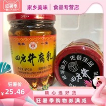 2 bottles of quadripartite tofu fragrant spicy type 590g Foutang Yangshan Guilin specialty production