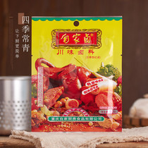 Home-made stewed Sichuan-flavored stewed spiced red stewed package 50g stewed meat package Chongqing family stewed formula secret