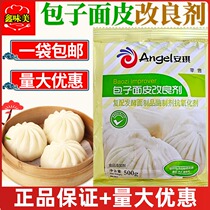Angqi Bag Subsurface Leather Improver 500 gr Whole Steamed Bread Improver Puffed to Increase Whitening Household Commercial