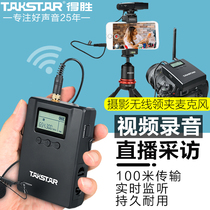 Takstar SGC-200W Mini Bee Lapel wireless microphone Computer Live video interview radio mobile phone Professional recording equipment Notebook Micro SLR camera Outdoor vlog microphone
