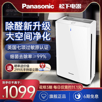 Matsushita household formaldehyde air purifier F-61C7PD dust removal odor removal bacteria haze removal