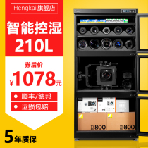 Hekai 200 210 liters camera SLR lens stamp tea electronic components dry moisture-proof box