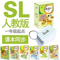 Primary school students Pep SL grade start synchronization cards for one two three 123 upper and lower volumes vocabulary vocabulary cards