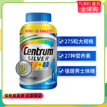 Shocun Centrum middle-aged and elderly men vitamin silver tablets American tomato red 275 23 January