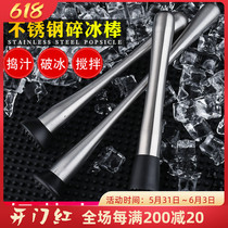 Stainless steel crushed ice rink Crushed Ice Hammer Cocktail Mashed Stick Lemon Press Juicing Machine Mashed and Crushed Ice Rink