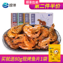 Zhenyang rare shrimp ready-to-eat crispy shrimp pregnant women childrens leisure snacks dried shrimp Seafood Nutrition roasted shrimp dry high calcium
