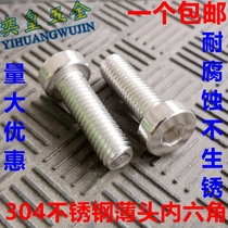 304 stainless steel thin head hexagon socket screw low head bolt screw M3M4M5M6M8M10M12 DIN7984