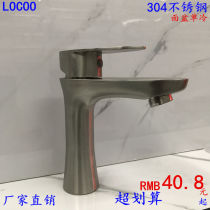 Washbasin single cold tap 304 stainless steel face basin tap Leapless basin single-hole wire drawing faucet 4 sub-connector