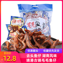 Jinggang ancient town hairy fish 400g about 50 packs of Hunan specialty spicy snack snacks spicy small fish