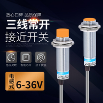 Shanghai Engineering m18 sensor LJ18A3-8-Z BX metal proximity switch three-wire NPN normally open DC 24V 36V