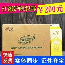 Qin protection creamy whipped cream 980g * 12 bottles of Qin protection cream cake decorating sandwich dessert coffee