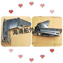 Yum Shuangma 40 hp horsepower outboard propeller engine gearbox housing for Yamaha Sea