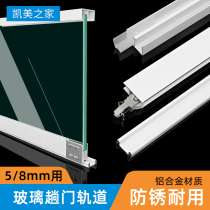 5-8mm glass moving door double track display cabinet bookcase glass cabinet door slide rail push-pull sliding door wheel runner fitting