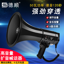 Deshun 50MVM screamer handheld sound trumpet loud recording ground dock airport expansion loudspeaker