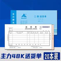 Main 48K Single double Triple quad delivery single single multi-column carbonless copy with pad