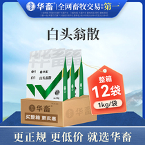 (12 bags in the whole box) Chinese animal medicine Baitouweng San Zhixuesan E. Coli pigs diarrhea Chinese medicine