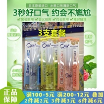 Japan Imports ora2 Latte Teeth Breath Fresher Mouth Spray Oral Spray to mouth Stench Male Lady Dating