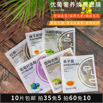 Giant good use series of excellent Portuguese luxury beauty mask 13G hydrating moisturizing nourishing anti-oxygen and anti-bright
