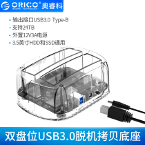 Spot USB3 0 mobile hard disk box base 2 5 3 5 inch type-c reader dual disk offline mutual copy